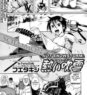 atsui fubuki hot snowstorm cover