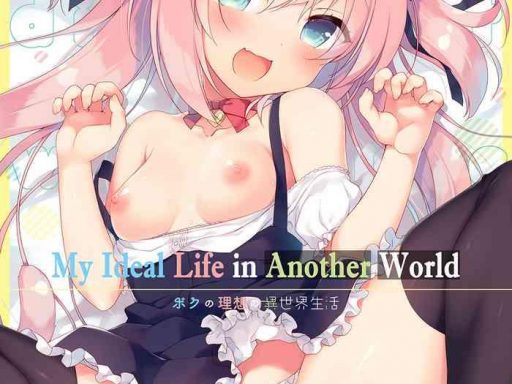 boku no risou no isekai seikatsu 1 my ideal life in another world 1 cover