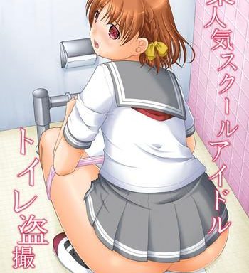 bou ninki school idol toilet tousatsu vol 4 cover