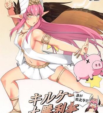 circe daishouri ken dare ga haiboku ken da cover