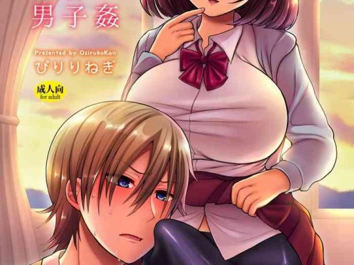 futanari x saiin x danshikan cover