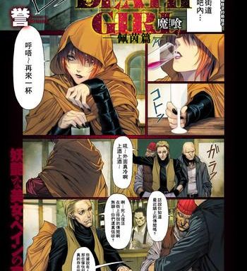 homare ma gui death girl pain hen comic anthurium 015 2014 07 chinese digital cover