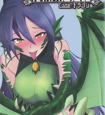 mamono musume souguuki case dragon cover