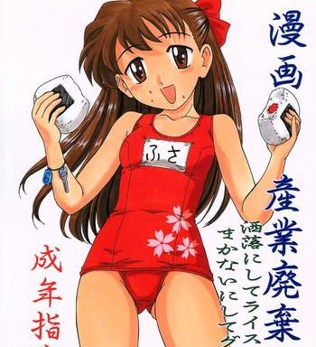 manga sangyou haikibutsu share ni shite rice makanai ni shite great cover