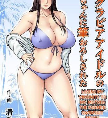 moto gravure idol no kaachan ni fudeoroshi sareta losing my virginity to my mother the former swimsuit model cover