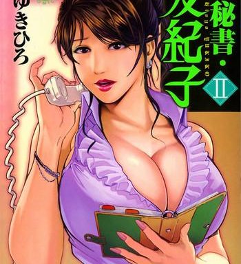 nikuhisyo yukiko ii cover