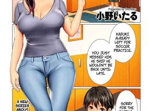 onoitaru oba san no ana her hole ch 1 2 english copyof cover