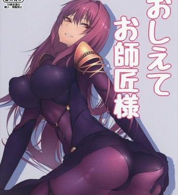 oshiete oshishou sama cover