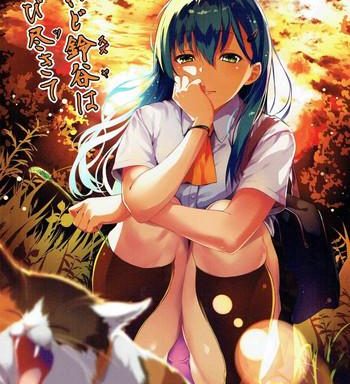 saredo suzuya wa sabitsukite cover