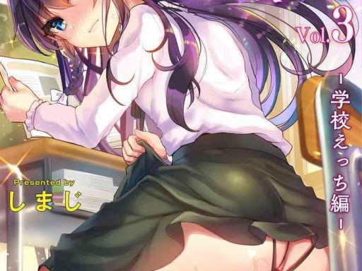 shimajiya shimaji ayune chan choukyou nisshi vol 3 gakkou ecchi hen english desudesu digital cover