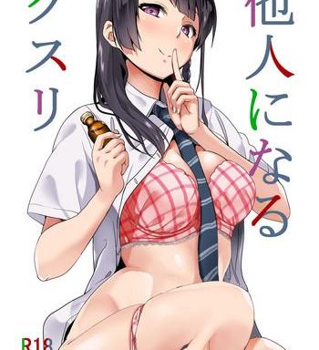 tanin ni naru kusuri medicine to become another person cover