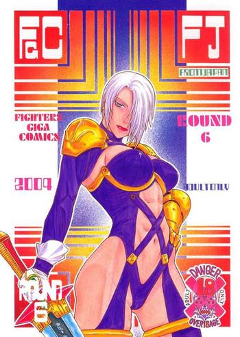 fighters giga comics round 6 cover 1