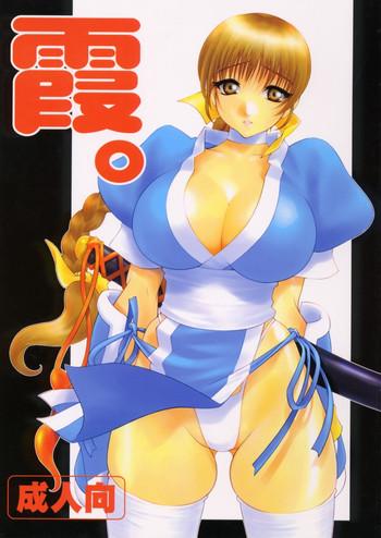 kasumi cover 1