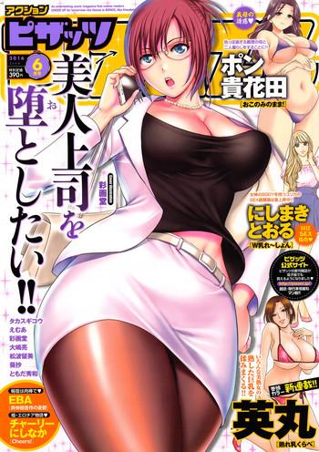 action pizazz 2016 06 cover
