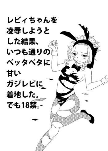 gajeelevy manga cover