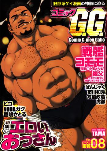 gg issue 08 cover