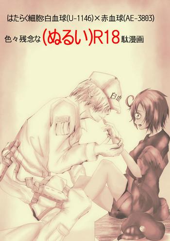 ihataraku saib nurui r 18 da manga hataraku saibou cover