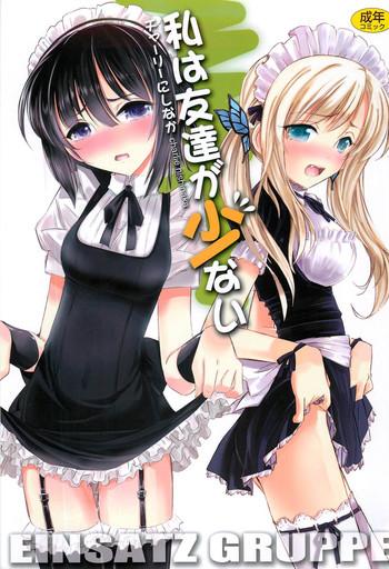 watashi wa tomodachi ga sukunai cover 1