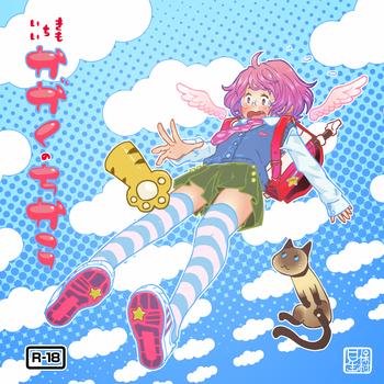 muchi kimochi iikagaku no chikara jii cover