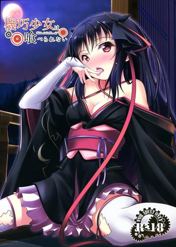 c85 p kurukuru kusugano kikou shoujo wa taberarenai unbreakable love doll kikou shoujo wa kizutsukanai cover