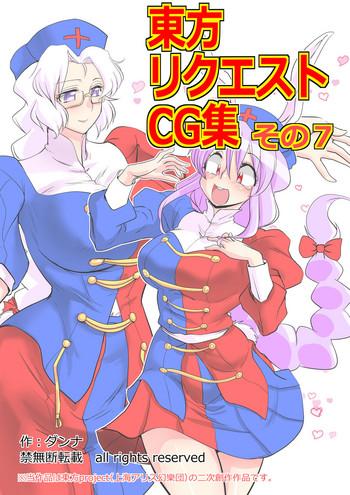 touhou request cg shuu sono 7 cover