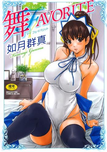 mai favorite cover