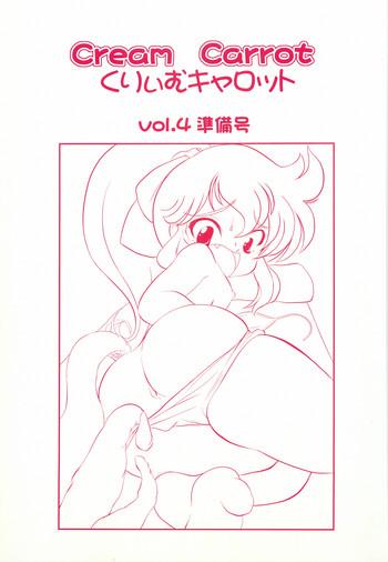 cream carrot vol 4 junbigou cover