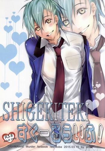 shigekiteki school life cover