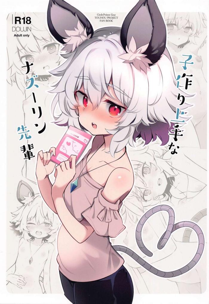 kozukuri jouzu na nazrin senpai cover