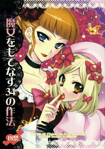 majo wo motenasu 34 no sahou cover