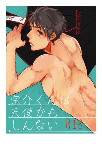 sousuke kun wa tenshi kamo shinnai cover