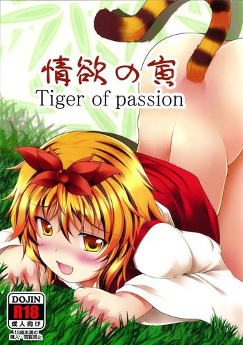 jouyoku no tora tiger of passion cover
