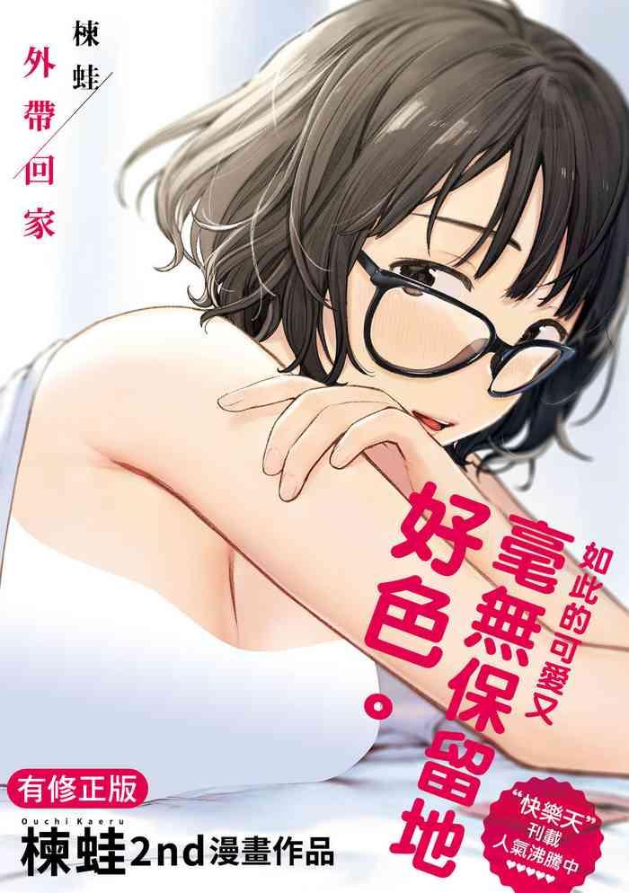 omochikaeri cover