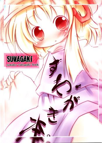 suwagaki bon cover