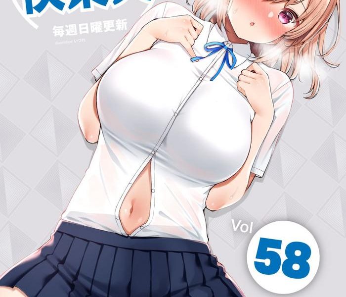 weekly kairakuten vol 58 cover