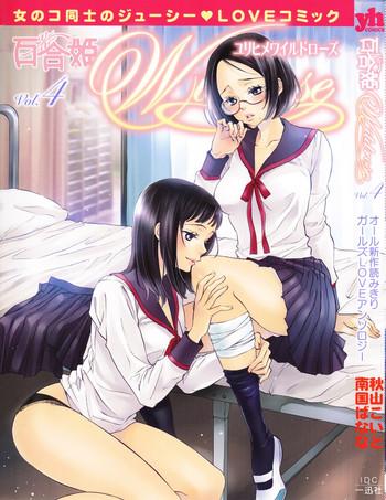 yuri hime wildrose vol 4 cover