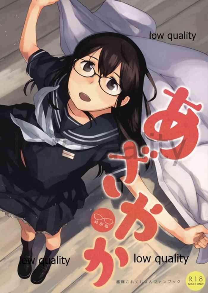 azayaka megane cover