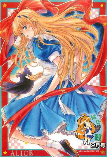 alice soft alice soft min naraken 2002 02 cover