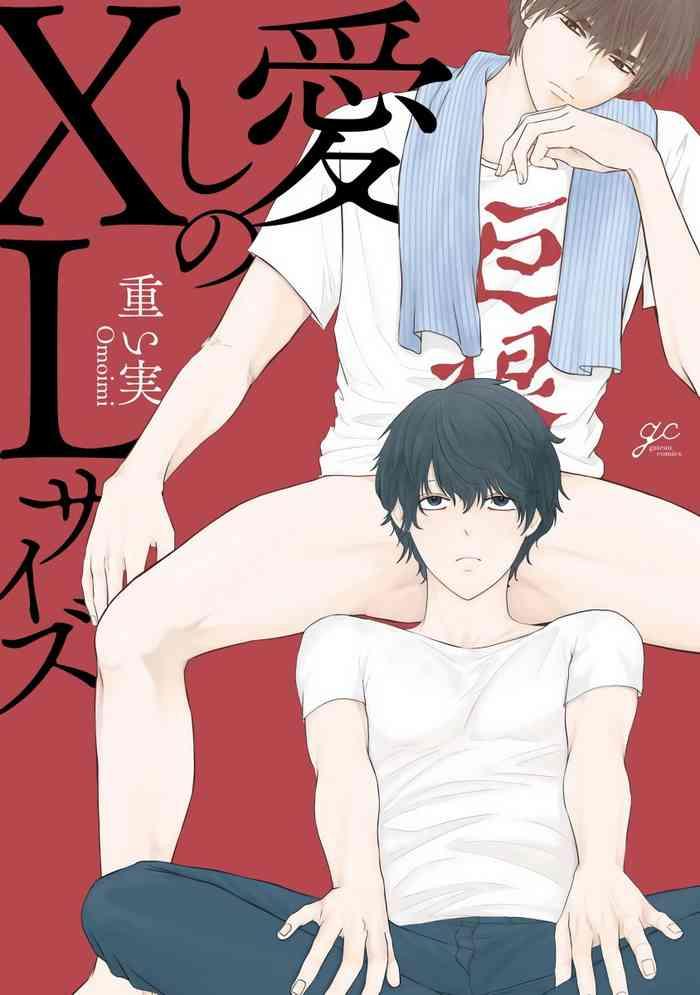 itoshi no xl size ch 1 3 cover