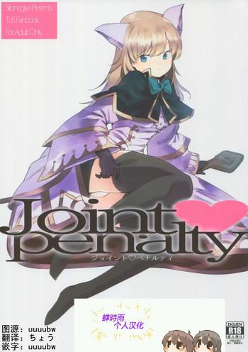 joint penalty cover