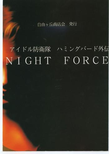 idol defence force hummingbird gaiden night force cover