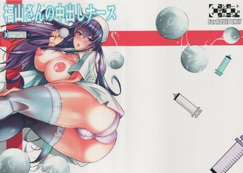 c86 shoot the moon fuetakishi suzuki kun fukuyama san no nakadashi nurse cover