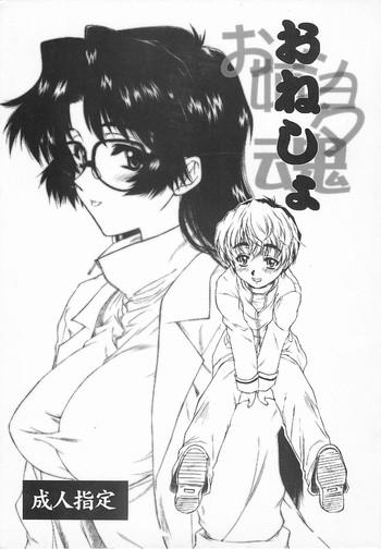 onee shota tama onesho cover