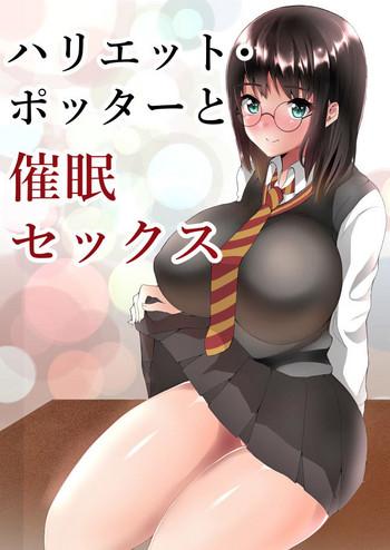harriet potter to saimin sex cover