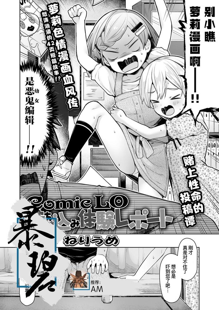 neriume comiclo mochikomi taiken report kyou kara ore mo loli manga ka comiclo comic lo 2021 02 chinese digital cover