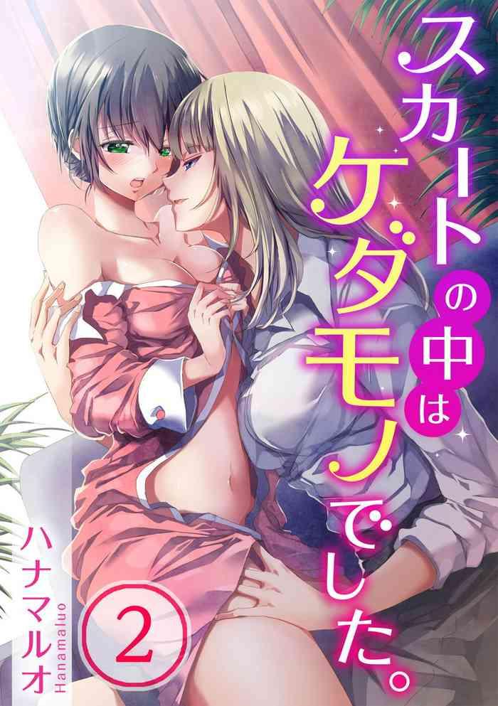 skirt no naka wa kedamono deshita ch 2 cover