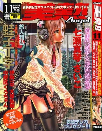 comic binetsu angel 2004 11 cover