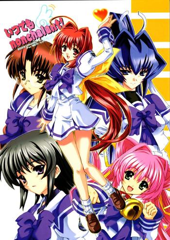 toes itsudemo nonchalant muv luv hentai freeporn cover