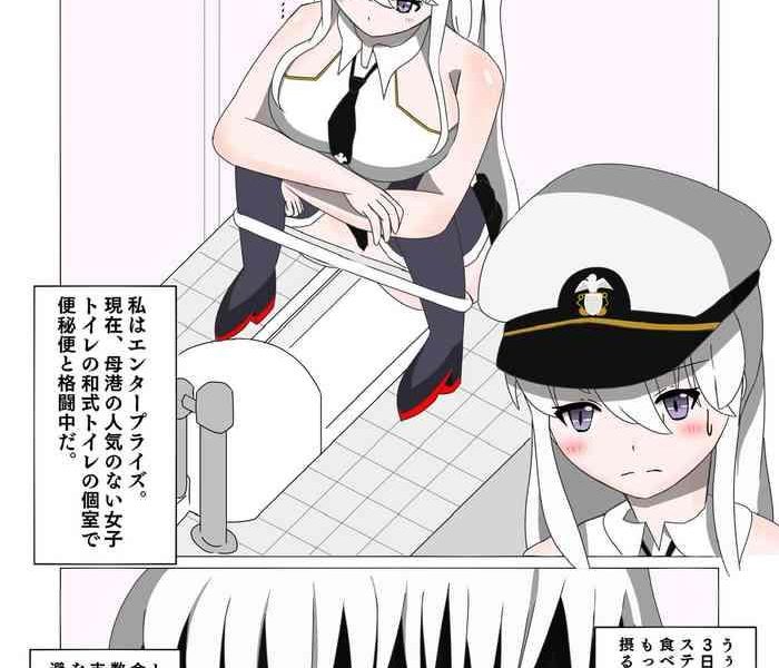 a manga in which enterprise relieves 3 days worth of poop in a japanese style toilet cover