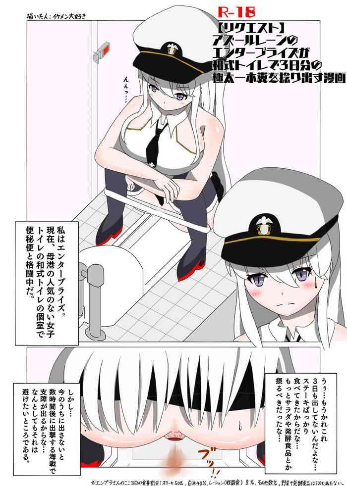a manga in which enterprise relieves 3 days worth of poop in a japanese style toilet cover